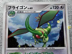 Pokemon 2008 Japanese Pt2 - 1st Ed Flygon 072/090 Holo Card - Excellent++ to NM - Image 4