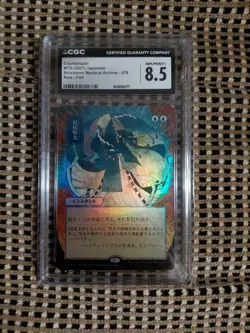Counterspell Cgc 8.5 🔥 (JP Alternate Art) Strixhaven: Mystical Archives Foil - Image 1