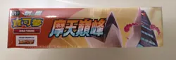 Pokemon Chinese Perfect Skyscraper S7D Enhanced Expansion One Sealed Booster Box - Image 4