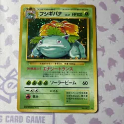 Venusaur #3 Pokemon Japanese Expansion Pack - Image 5