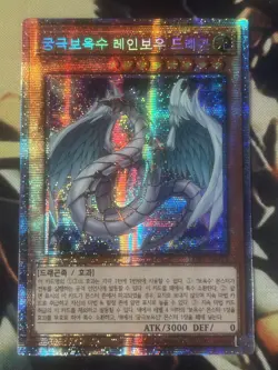 Yugioh: Crystal Beast Rainbow Dragon - LGB1-KR013 - Prismatic Rare OCG Korean NM - Image 1