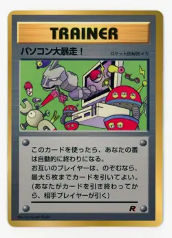 Computer Error Promo Pokemon 1997 CoroCoro CD Japanese Glossy Team Rocket Card - Image 1