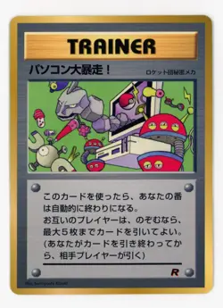 Computer Error Promo Pokemon 1997 CoroCoro CD Japanese Glossy Team Rocket Card - Image 5