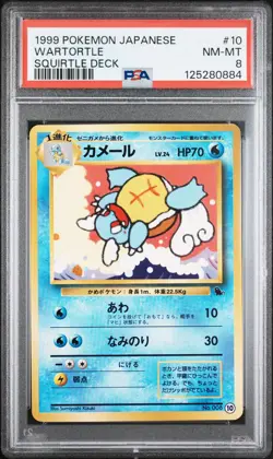 1999 POKEMON JPN SQUIRTLE DECK #10 WARTORTLE PSA 8 - Image 1