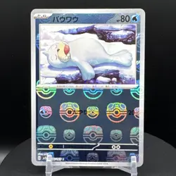 Seel (Master Ball Pattern) 086/165 Sv2a: Pokemon Card 151 Holo (Japanese) - Image 1