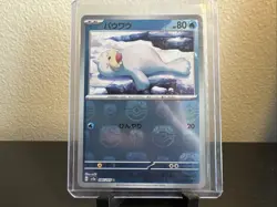 Seel (Master Ball Pattern) 086/165 Pokemon Sv2a: 151 Holo Card (Japanese) - Image 1