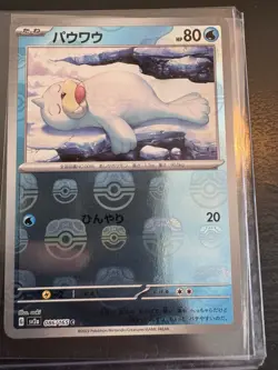 Seel (Master Ball Pattern) 086/165 Pokemon Sv2a: 151 Holo Card (Japanese) - Image 2