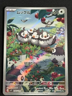Starly AR 090/078 SV1S Scarlet ex - Pokemon Card Japanese - Image 1