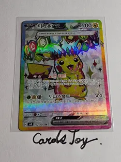 Pikachu ex SR 122/106 SV8 Super Electric Breaker - Pokemon Card Korean - Image 1