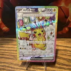Pikachu ex SR 122/106 SV8 Super Electric Breaker - Pokemon Card Korean - Image 1