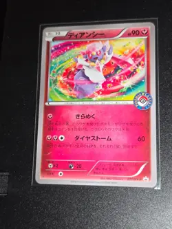 Diancie 271/XY-P - Pokemon Center Promo - Japanese Pokemon Card -NM/LP- - Image 1