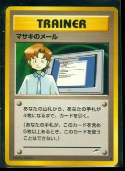 Pokemon MAIL FROM BILL - Japanese Neo Destiny - NEAR MINT - Image 1