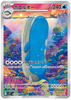 Japanese Battle Partners sv9 Full Art Rares AR Pokemon Cards Singles - Image 5