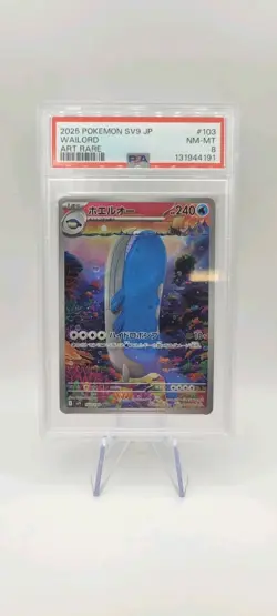 Pokemon TCG: Japanese Wailord SV9-Battle Partners Art Rare 103/100 PSA 8 - Image 1