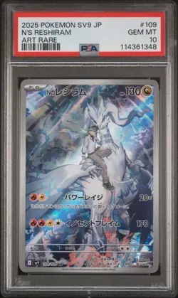 2025 POKEMON JAPANESE SV9-BATTLE PARTNERS ART RARE #109 N'S RESHIRAM PSA 10 - Image 1