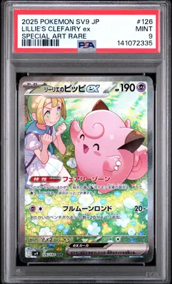 2025 POKEMON JPN SV9-BATTLE PARTNERS SPECIAL ART RARE LILLIE'S CLEFAIRY EX PSA 9 - Image 1