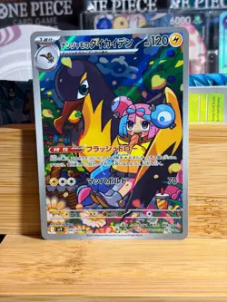 IONO'S KILOWATTREL 104/100 Battle Partners Japanese Art Rare Holo Pokemon TCG NM - Image 1