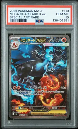 2025 POKEMON JAPANESE INFERNO X SPECIAL ART RARE #110 MEGA CHARIZARD X EX PSA 10 - Image 1