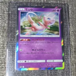 Mew 037/095 Sm10: Double Blaze Holo Rare Japanese Pokemon TCG Card - Image 3