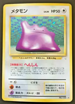 Ditto Pokemon Card Japanese Vintage Rare Pocket Monster Holo Nintendo Game - Image 1