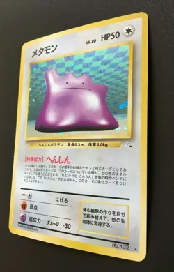 Ditto Pokemon Card Japanese Vintage Rare Pocket Monster Holo Nintendo Game - Image 2