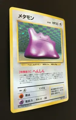 Ditto Pokemon Card Japanese Vintage Rare Pocket Monster Holo Nintendo Game - Image 3