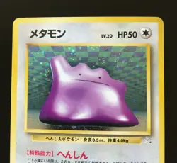 Ditto Pokemon Card Japanese Vintage Rare Pocket Monster Holo Nintendo Game - Image 5