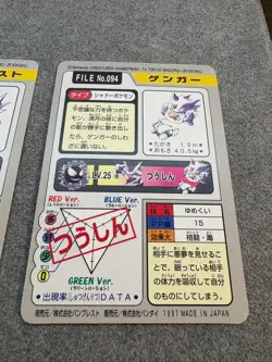 Pokemon Carddass Card Gengar File No.92,93,94 Bandai Pocket Monsters 1997 Japan - Image 4