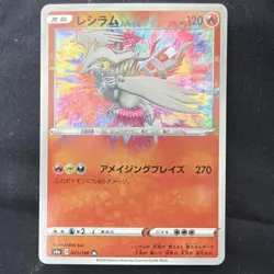“Reshiram” Pokemon S4a 021/190 [Amazing Rare Holo]: Japanese Single Card - Image 1