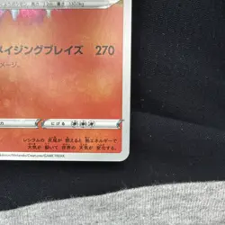 “Reshiram” Pokemon S4a 021/190 [Amazing Rare Holo]: Japanese Single Card - Image 3
