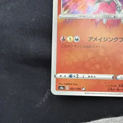 “Reshiram” Pokemon S4a 021/190 [Amazing Rare Holo]: Japanese Single Card - Image 4