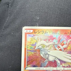 “Reshiram” Pokemon S4a 021/190 [Amazing Rare Holo]: Japanese Single Card - Image 5