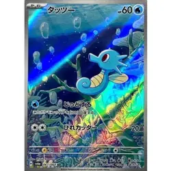Horsea AR 067/064 SV6a Night Wanderer Pokemon Card Japanese Scarlet & Violet NM - Image 1