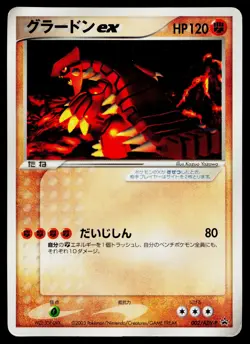 Groudon EX 002/ADV-P Promo CoroCoro Pokemon Japanese Heavily Played - Image 1