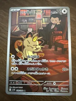 Pokemon Team Rocket's Meowth 109/098 Sv10 The Glory of Team Rocket Holo Japanese - Image 1