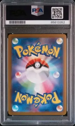 PSA 10 KAKUNA Master Ball Reverse Holo 014/165 151 2023 Japanese Pokemon - Image 2