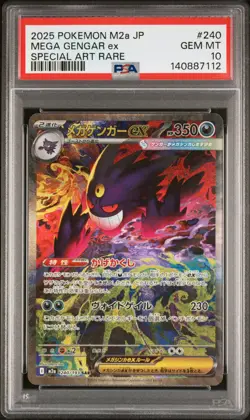 2025 POKEMON JPN M2A-MEGA DREAM EX SPECIAL ART RARE #240 MEGA GENGAR EX PSA 10 - Image 1