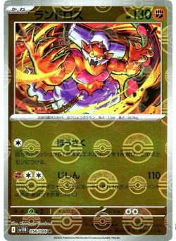 Landorus Reverse Holo 056/086 SV11B Black Bolt 2025 Pokemon Card Japanese 2025 - Image 1