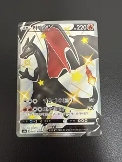 Korean Card Charizard V 307/190 Shiny Star V Holo Rare SSR Full Art Used Swsh - Image 2