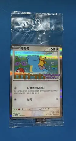 Pokemon: Ditto Metamong Promo Korean Card (Limited) [Sealed] - Image 1