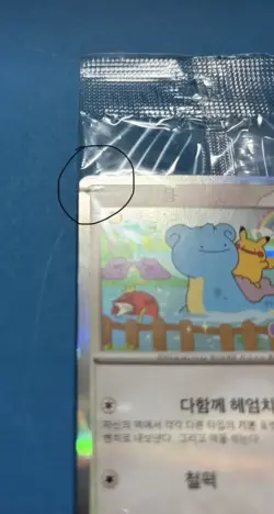 Pokemon: Ditto Metamong Promo Korean Card (Limited) [Sealed] - Image 3