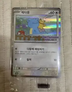 Pokemon: Ditto Metamong Promo Korean Card (Limited) [Brand New, Sealed] - Image 1