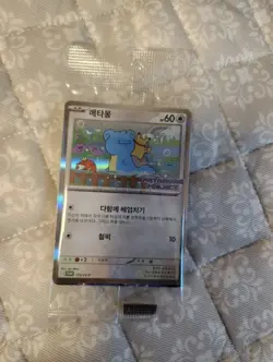 Pokemon: Ditto Metamong Promo Korean Card (Limited) [Brand New, Sealed] - Image 1