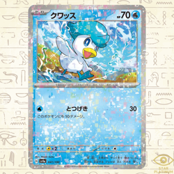 Quaxly Reverse Holo 041/190 sv4a Japanese Pokemon Card Shiny Treasure ex - NM - Image 1
