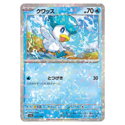 Quaxly Reverse Holo 041/190 sv4a Japanese Pokemon Card Shiny Treasure ex - NM - Image 2