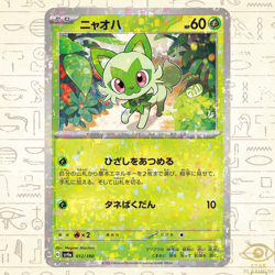 Sprigatito Reverse Holo 012/190 sv4a Japanese Pokemon Card Shiny Treasure ex - Image 1
