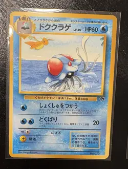 Lot Of 4 Japanese Southern Islands Promo Set Pokemon Wartortle Lapras Tentacruel - Image 2