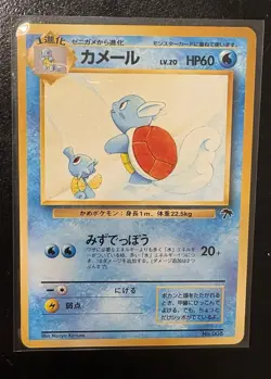 Lot Of 4 Japanese Southern Islands Promo Set Pokemon Wartortle Lapras Tentacruel - Image 4