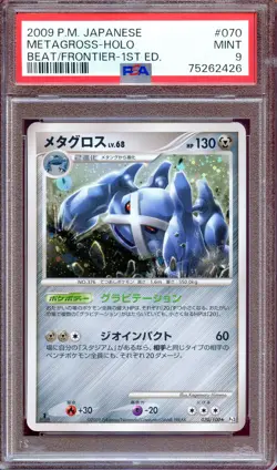 PSA 9 Metagross 070/100 1st Ed Holo Pt3 Beat the Frontier Japanese Pokemon Card - Image 1