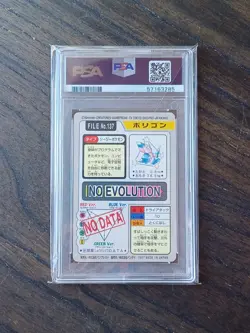 1997 POCKET MONSTERS CARDDASS POKEMON #137 PORYGON PSA 5 - Image 2